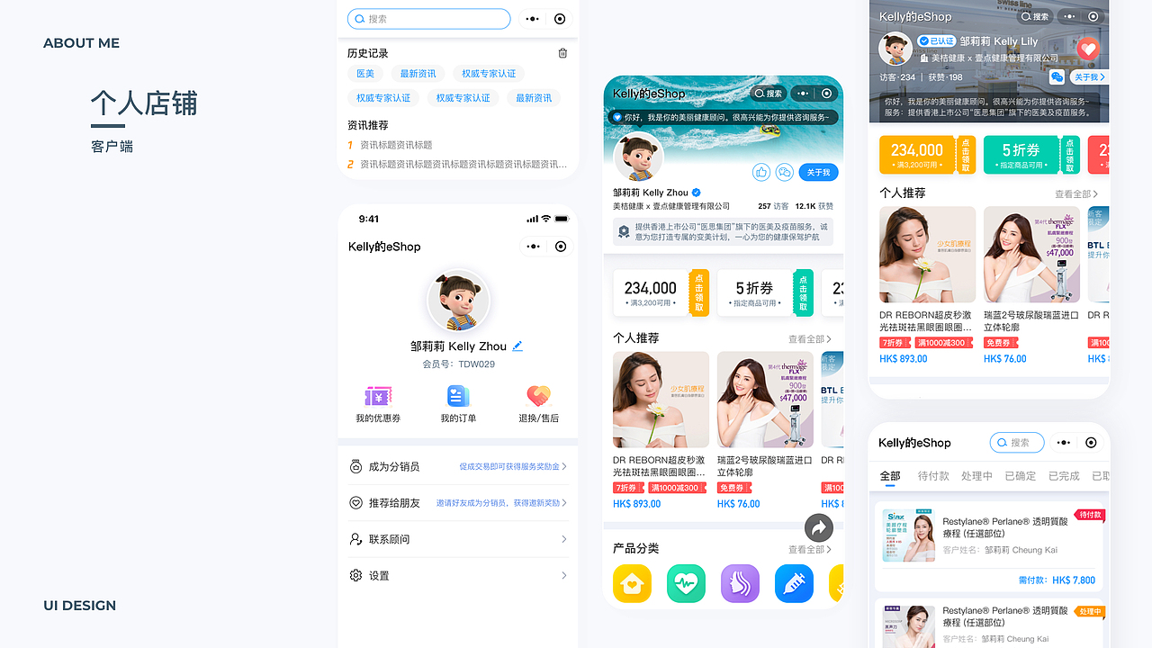 2021-作品集（图ZMjY3Mjk0ODg0） - APP界面 - 站酷设计师ywyi原创素材 - 站酷ZCOOL