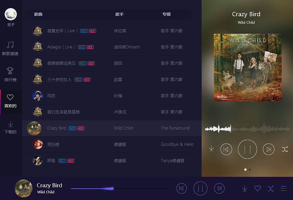 音乐播放界面