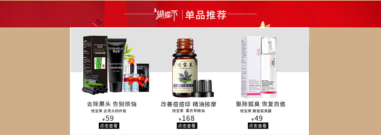 京东-蝴蝶节活动（图ZMTA3MDMwMDQw） - 电商 - 站酷设计师DingHaiYang原创素材 - 站酷ZCOOL