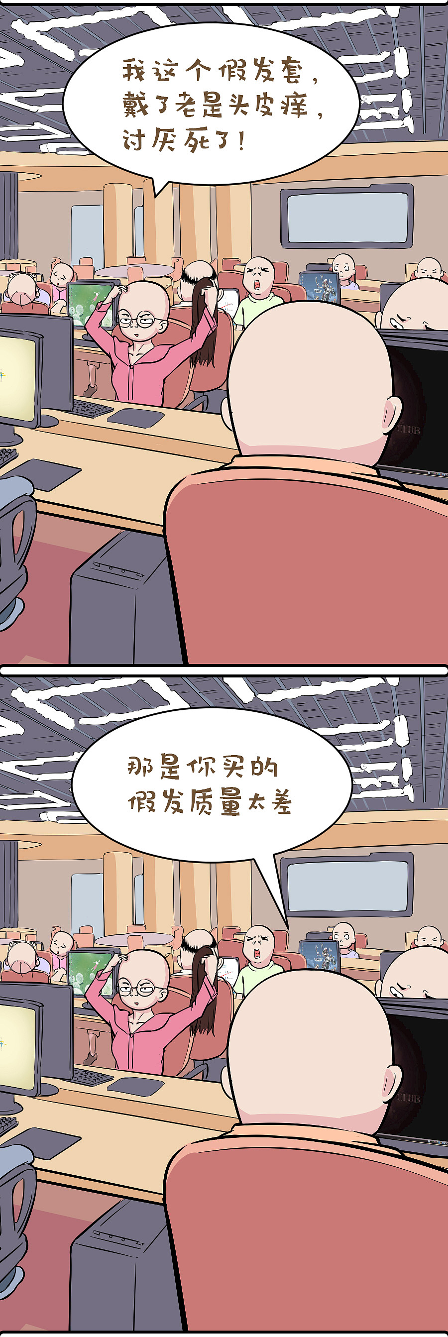 脱毛（图ZMTg3OTcyNzc2） - 短篇/格漫 - 站酷设计师艺青NONO原创素材 - 站酷ZCOOL