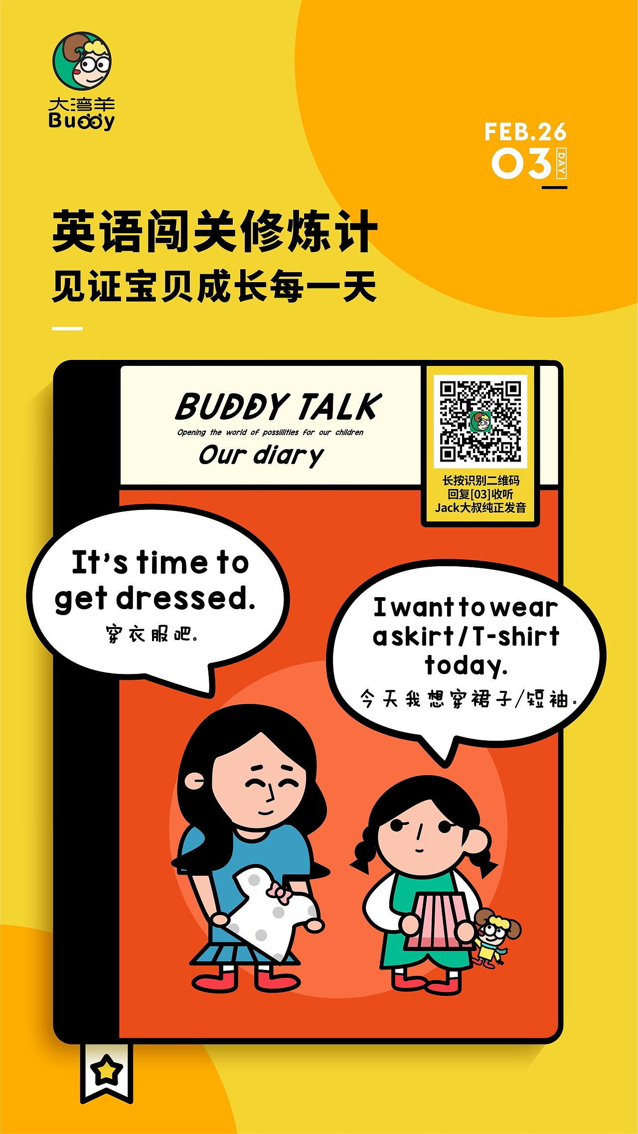 兒童英語(yǔ)啟蒙插畫(huà)海報(bào)第1-7句（第一期）（圖ZMTk4NDEwNDg0） - 海報(bào) - 站酷設(shè)計(jì)師Chrissie_楊盈盈原創(chuàng)素材 - 站酷ZCOOL