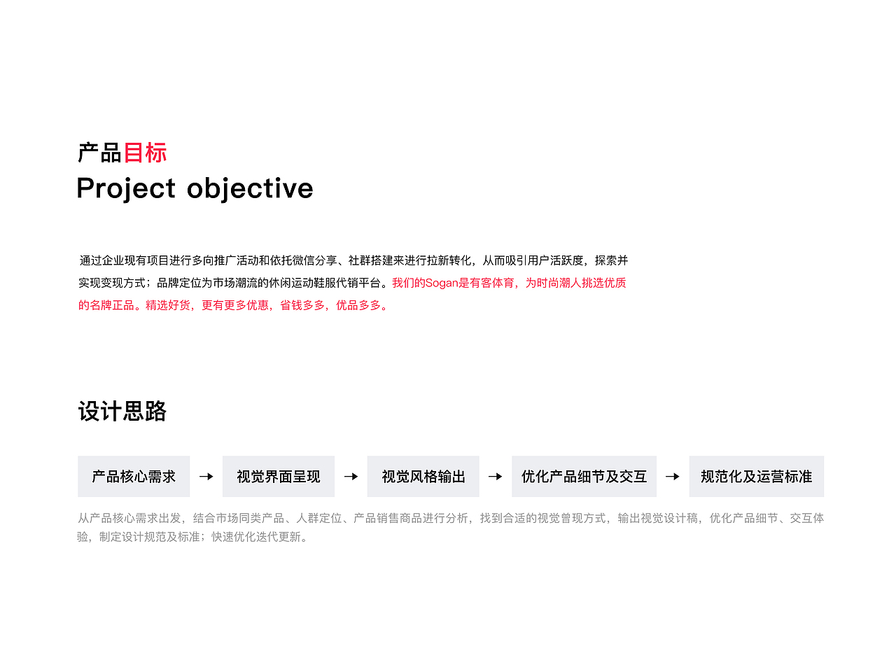 Yoke体育--特卖小程序复盘（图ZMjMyNTM1MTQ4） - APP界面 - 站酷设计师火土Art原创素材 - 站酷ZCOOL