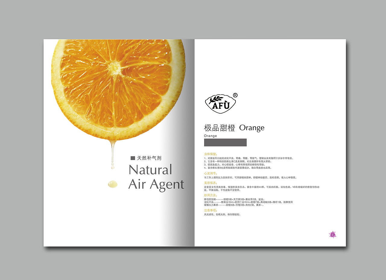 阿芙精油画册（在校作业）（图ZMjcwOTI2NjA=） - 书籍/画册 - 站酷设计师欧阳晓晓诗原创素材 - 站酷ZCOOL