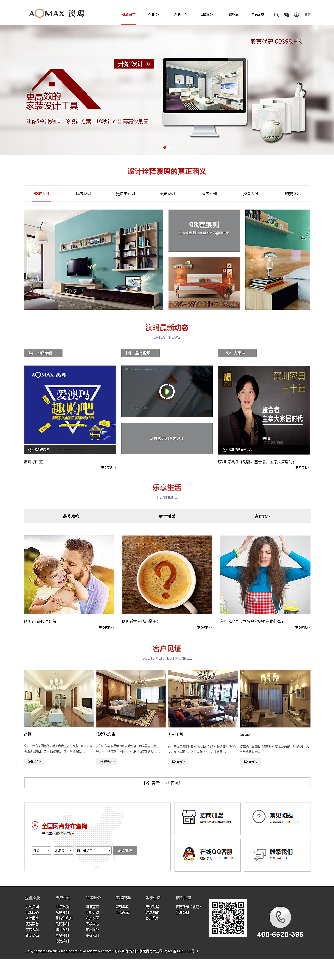 澳玛企业站（图ZNTg2MDY0MTY=） - 企业官网 - 站酷设计师Starer原创素材 - 站酷ZCOOL