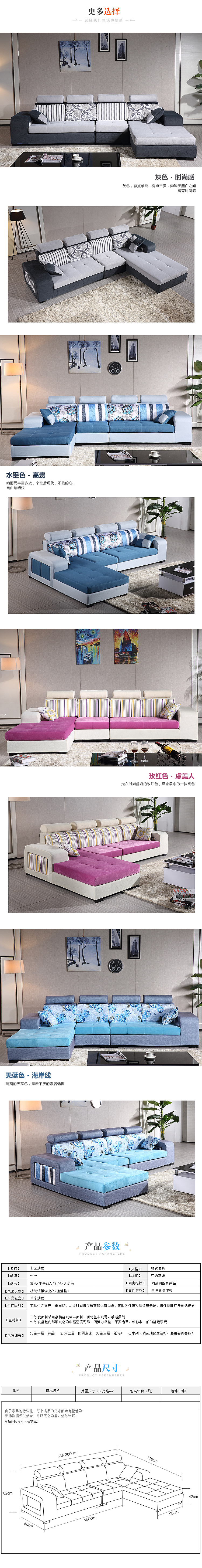 沙发详情 家具详情页（图ZNTk5NDk4Njg=） - 其他网页 - 站酷设计师比如遇见你原创素材 - 站酷ZCOOL