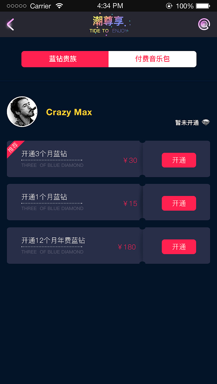 音乐APP界面（图ZMTExOTQ3Njg0） - APP界面 - 站酷设计师Crazy_麦克斯原创素材 - 站酷ZCOOL