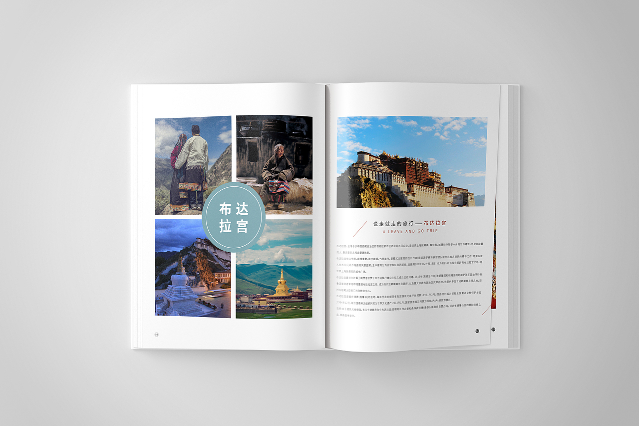 旅行画册