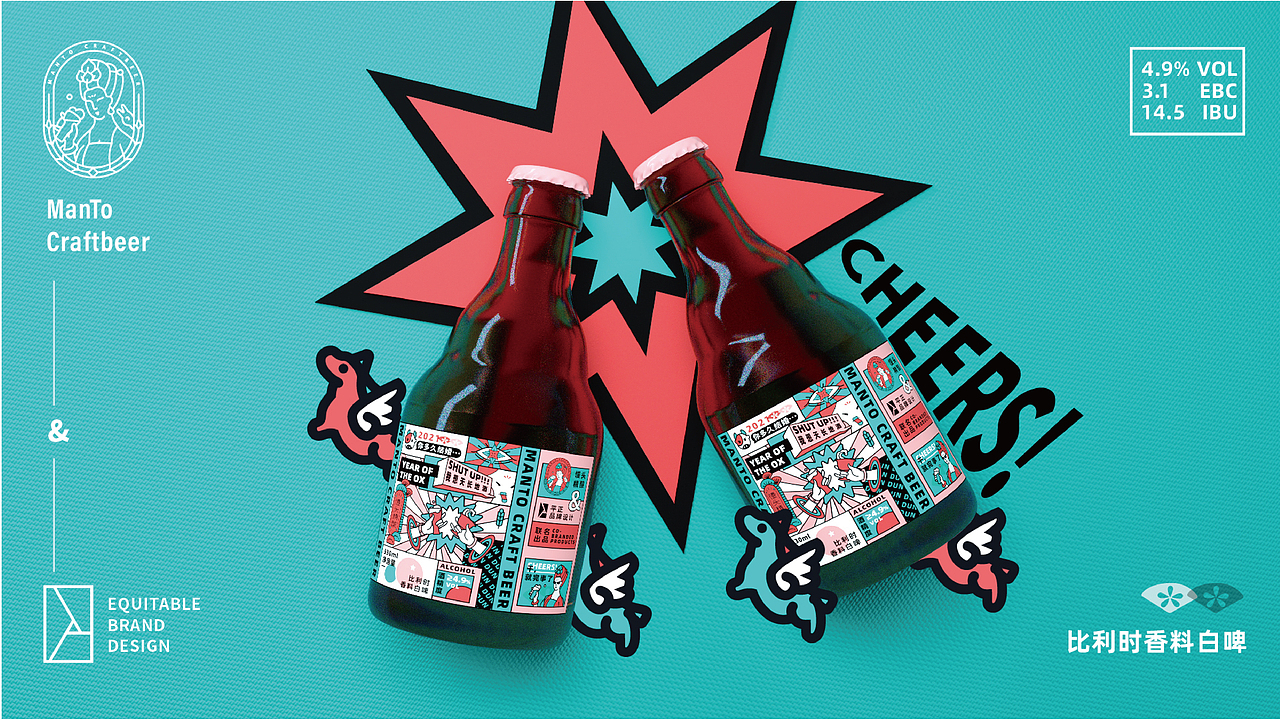馒头精酿 - Man Craftbeer（图ZMjM5MDgzNjQ4） - 品牌 - 站酷设计师平正品牌设计原创素材 - 站酷ZCOOL