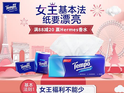 3.8女王節(jié)（個人主頁-ZNTgzMjc0OTY=） - 電商 - 站酷設(shè)計師傾城一笑為紅顏原創(chuàng)素材 - 站酷ZCOOL