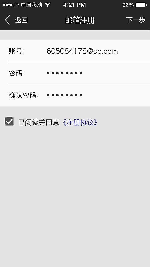 小窝手机移动端社交APP