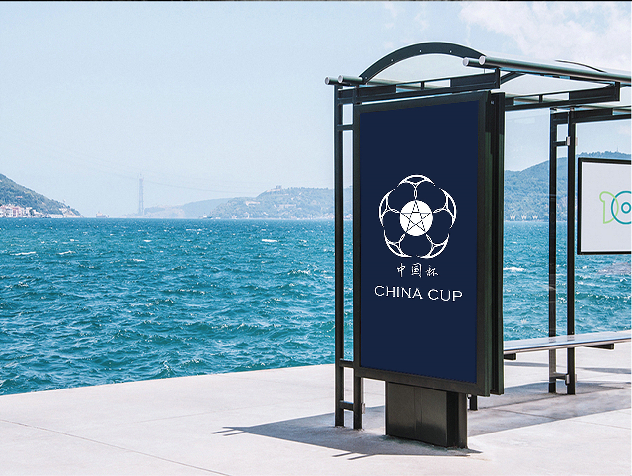 五洲同跃,中国杯