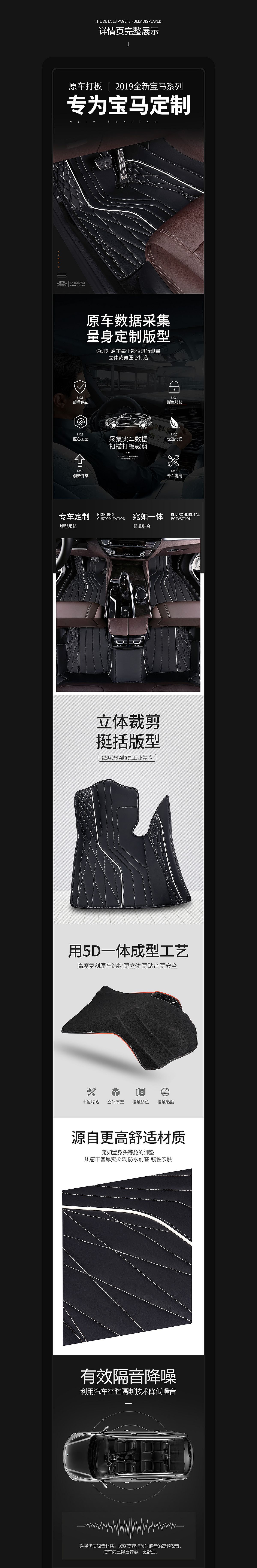 汽车用品详情页-坐垫