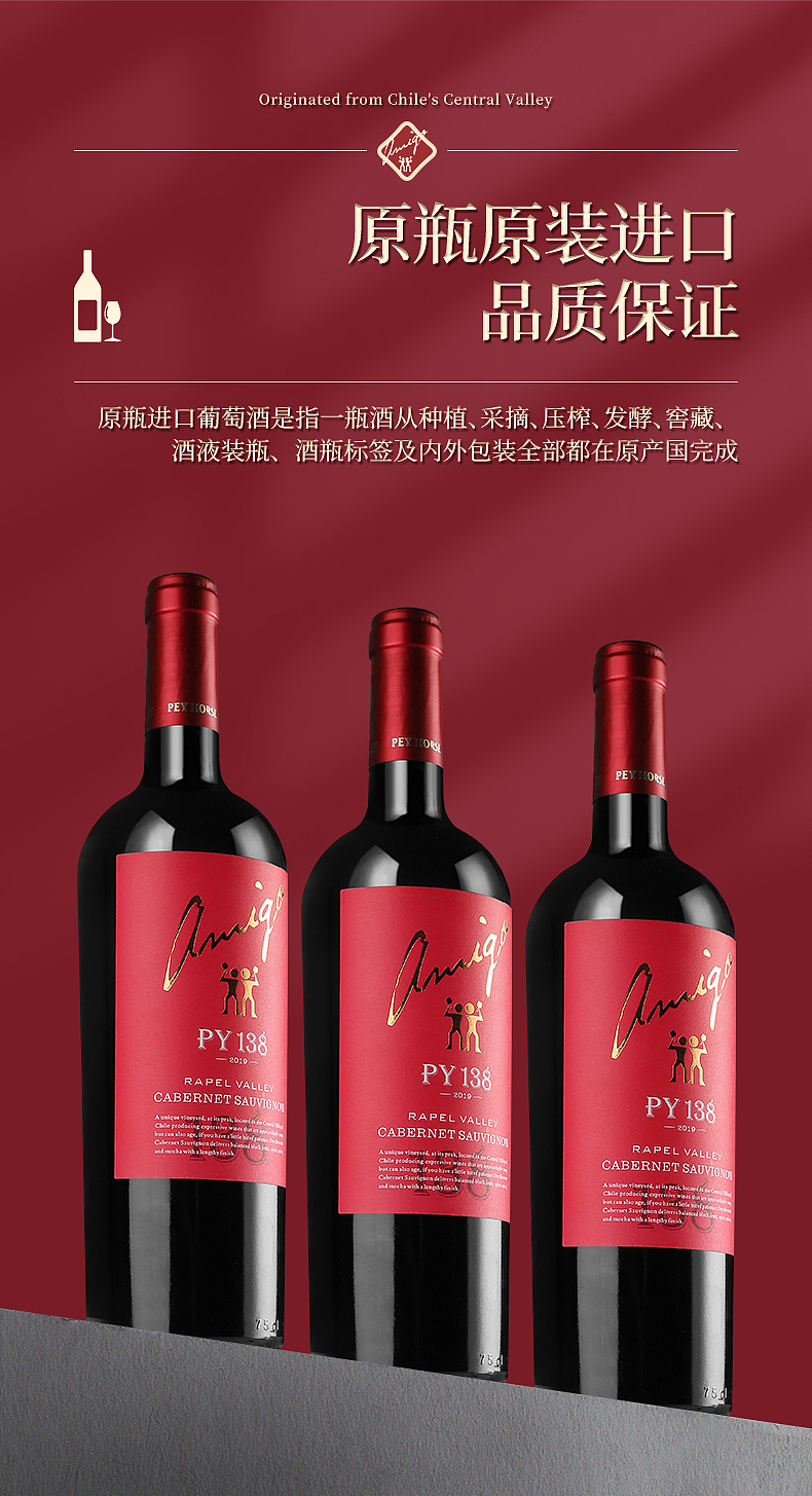 【红酒】详情设计案例（图ZMjYwOTcwOTQw） - 产品摄影 - 站酷设计师一只猩猩电商视觉原创素材 - 站酷ZCOOL