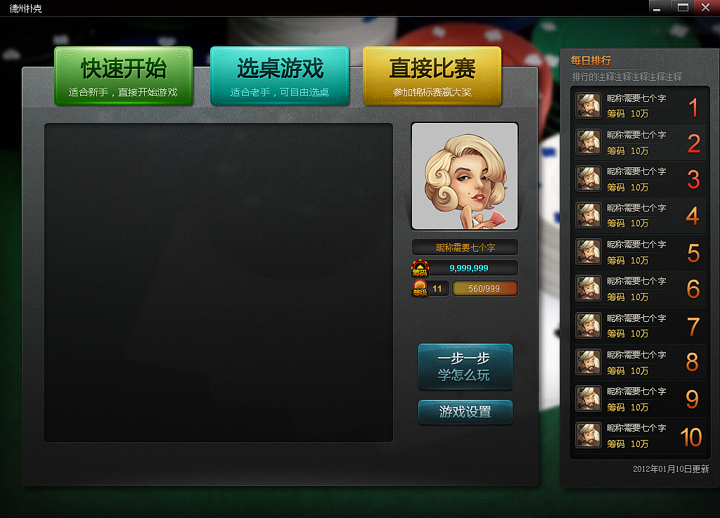 游戏相关界面设计整理~~~（图ZODAyNTk3Mg==） - 主题/皮肤 - 站酷设计师左左岸原创素材 - 站酷ZCOOL