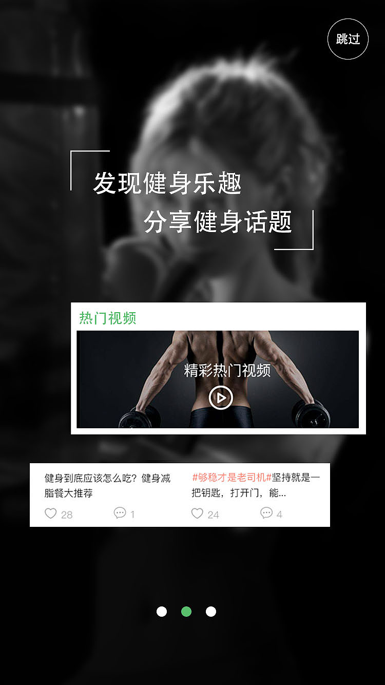 MAX健身（图ZMTEzNzgyOTk2） - APP界面 - 站酷设计师司涵月原创素材 - 站酷ZCOOL