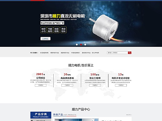 企业营销网站