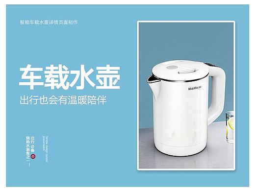 智能车载水壶随车出行