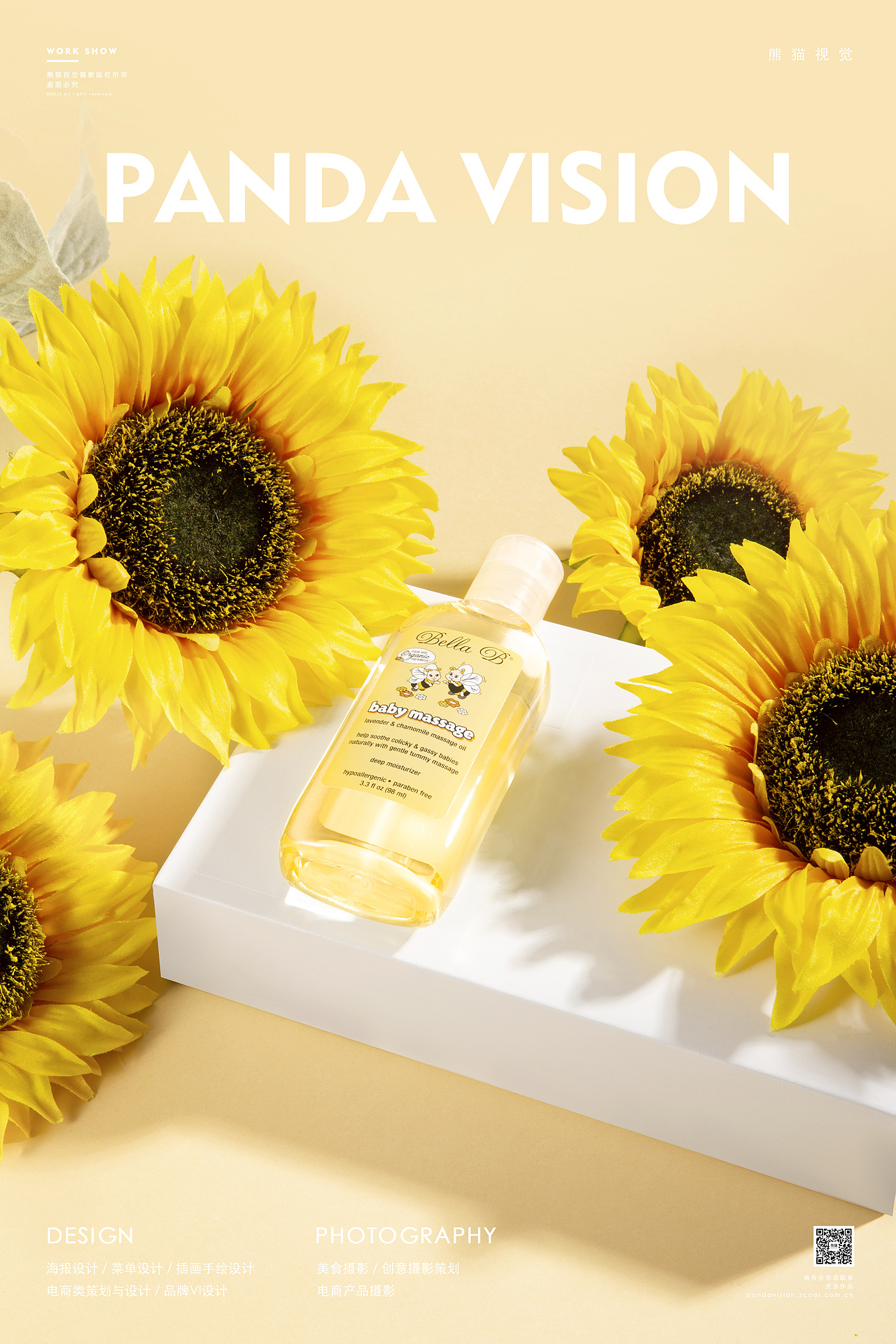 Bella B宝宝按摩油 ✖ 熊猫视觉 ✖ 母婴类电商摄影