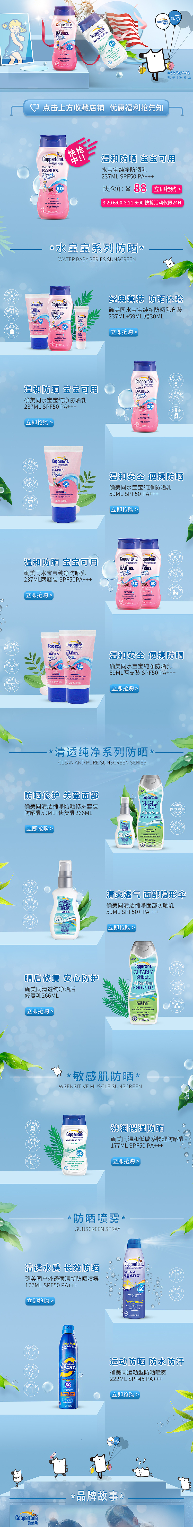 APP大贸旗舰店页面-唯品