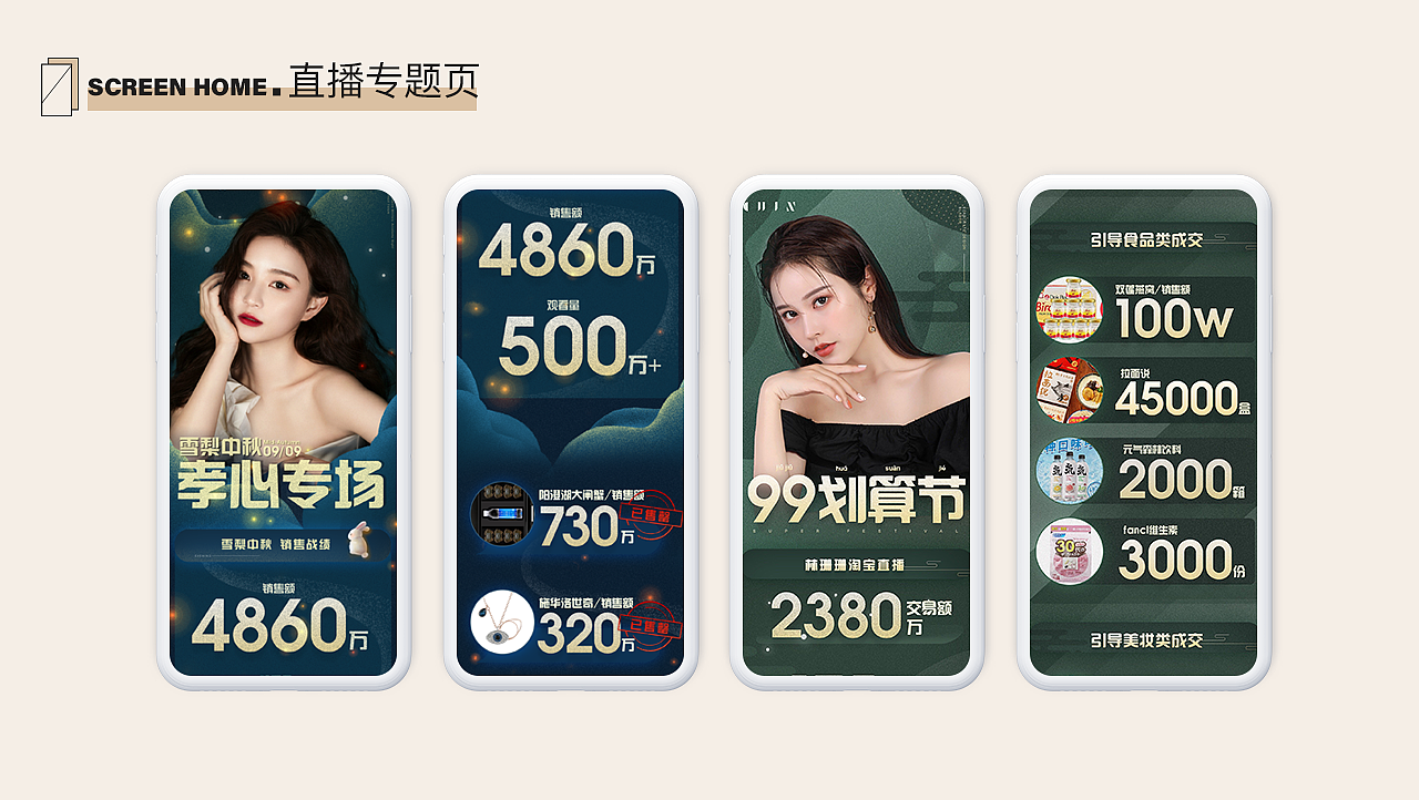 2019专题页合集（图ZMTk2NDAxNDg0） - 其他平面 - 站酷设计师纯金罐加多宝原创素材 - 站酷ZCOOL