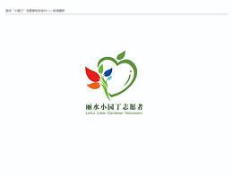 小園丁志愿者LOGO