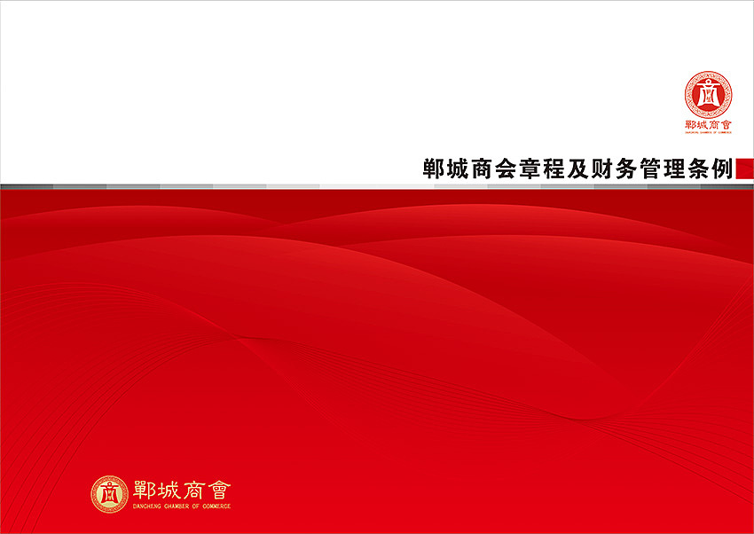 北京郸城商会（图ZMzU1NjU3Mjg=） - 品牌 - 站酷设计师紫虞鸢蓝原创素材 - 站酷ZCOOL
