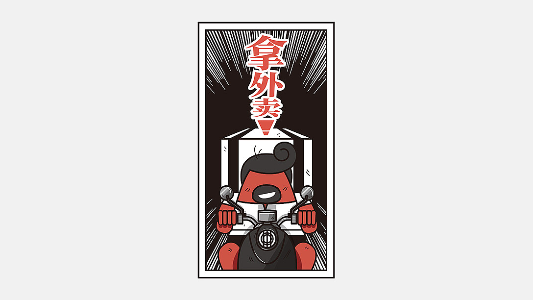 广州制粿一厂品牌形象设计（图ZMTU0MzM4NDcy） - 品牌 - 站酷设计师深圳香蕉设计原创素材 - 站酷ZCOOL