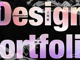 2020個(gè)人作品集