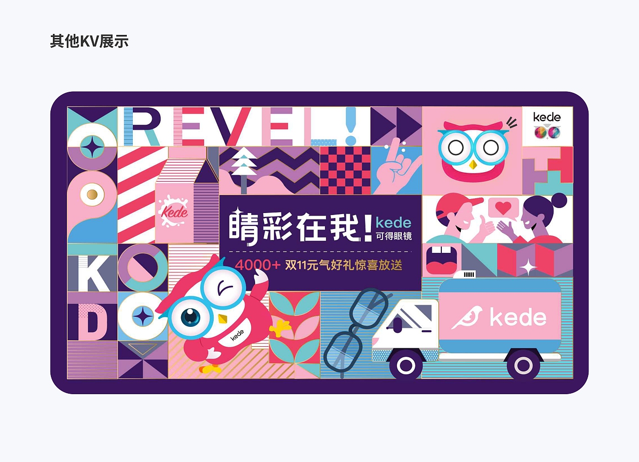 UI作品集—可得眼镜Redesign（图ZMjc3ODc2MjE2） - APP界面 - 站酷设计师苏慕白原创素材 - 站酷ZCOOL