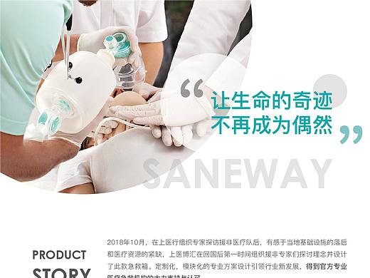 醫(yī)療 急救 急救包 防疫 電商 創(chuàng)可貼 酒精 酒精棉 口罩（個人主頁-ZNTc5NjkzMjQ=） - 宣傳物料 - 站酷設計師cl_anjing原創(chuàng)素材 - 站酷ZCOOL