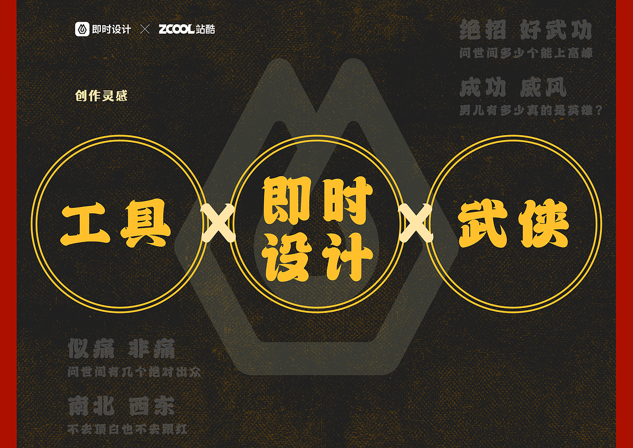 #即时，由你定义# Ipad插画｜大英雄