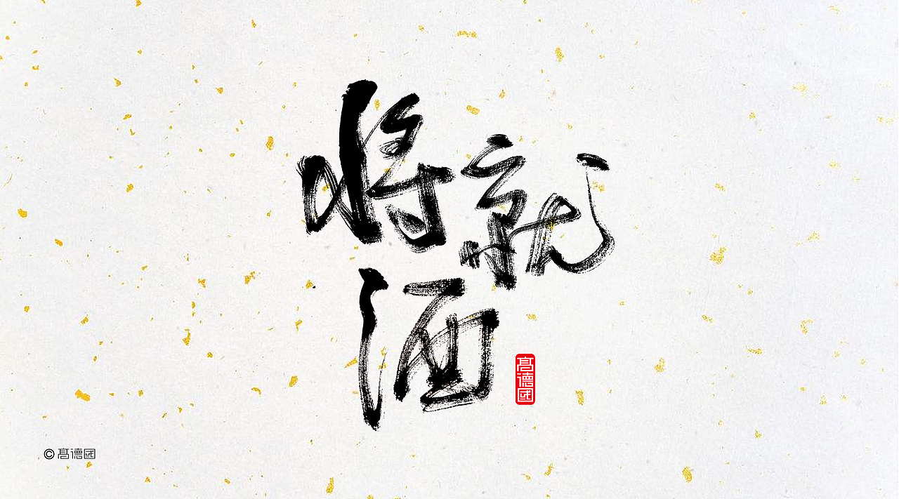 字酷集