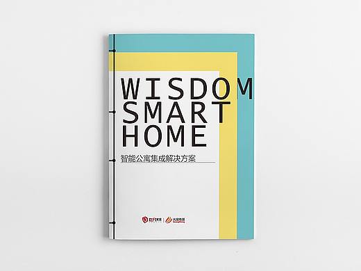 智能公寓集成解决方案画册设计