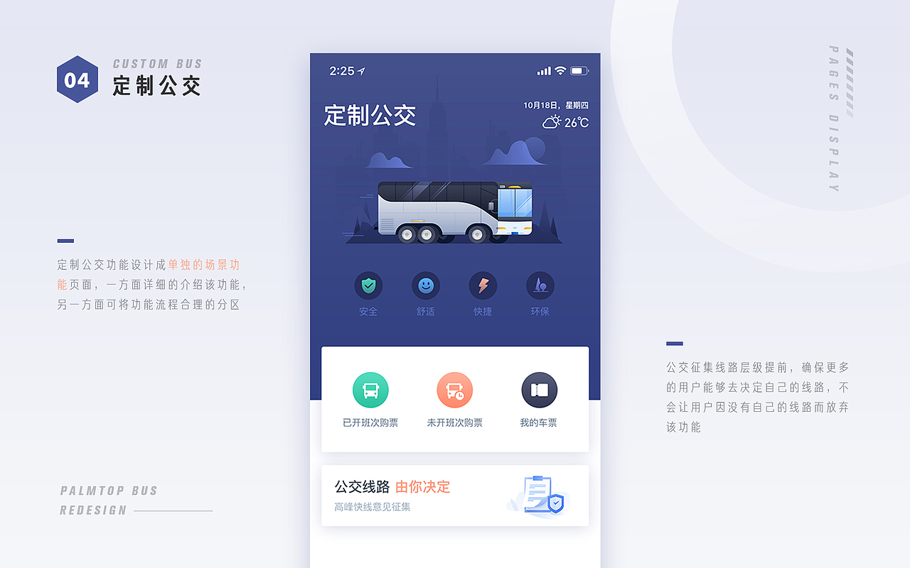 2019-2020简历作品集（图ZMjAyNTY1NTg4） - APP界面 - 站酷设计师Rehab原创素材 - 站酷ZCOOL