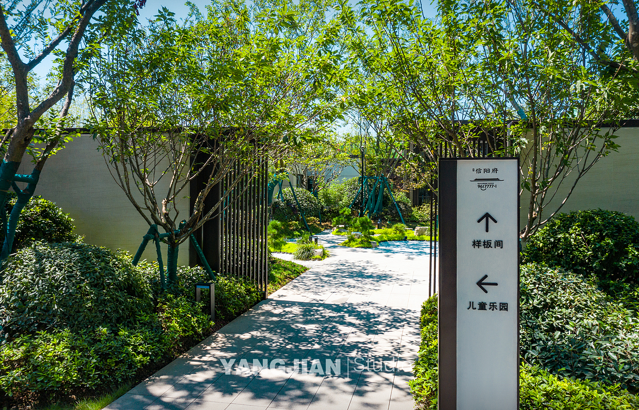 信阳市 建业信阳府