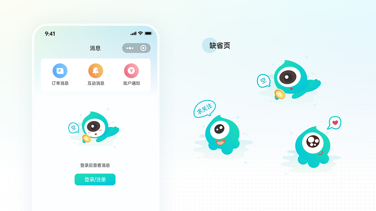 2020年UI设计项目 | 年度汇总