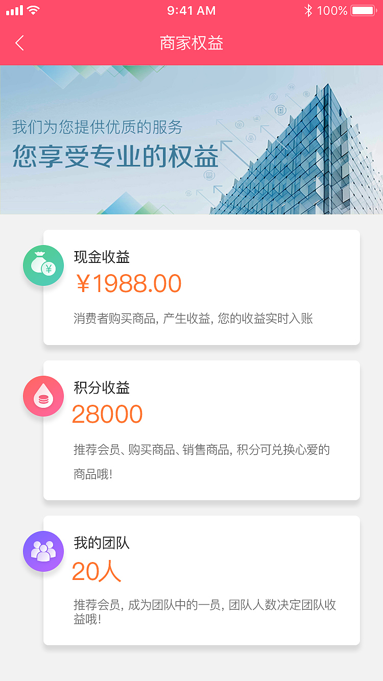 乐范儿APP页面部分展示