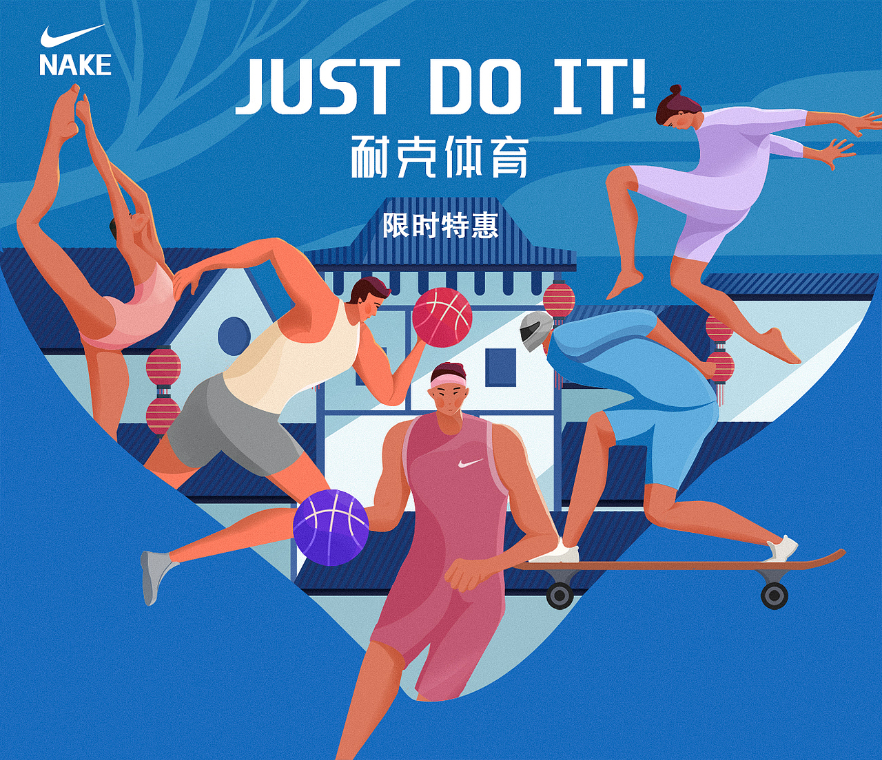 耐克体育(JUST DO IT!)