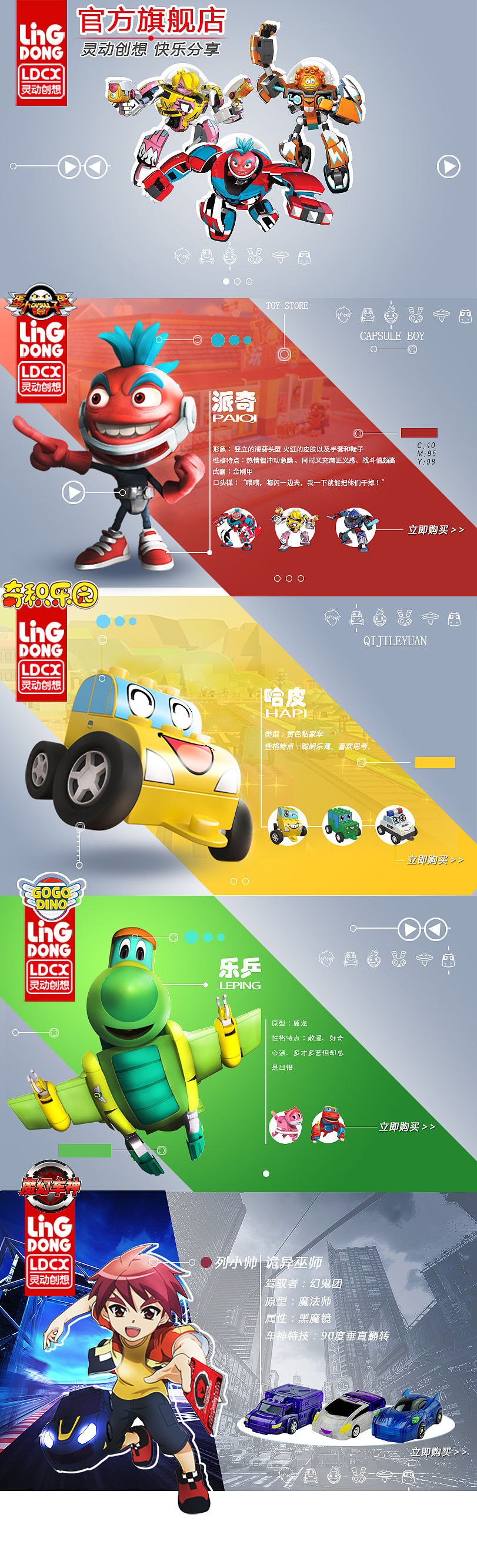 2016年个性首页设计