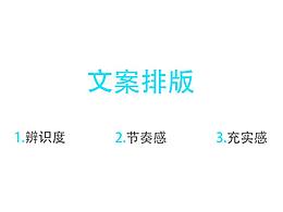 详情排版