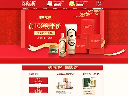 新年专题（个人主页-ZNDU4MTA2MTY=） - 电商 - 站酷设计师哈罗课题原创素材 - 站酷ZCOOL