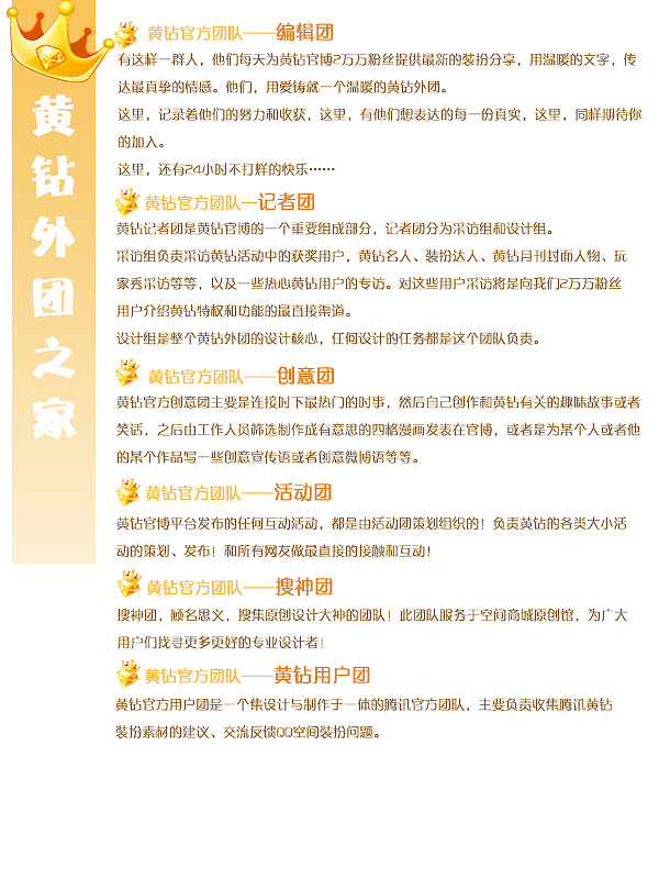 腾讯黄钻月刊设计样稿（图ZMTY3NzU3Mjg=） - 书籍/画册 - 站酷设计师洁哥的小汤圆原创素材 - 站酷ZCOOL