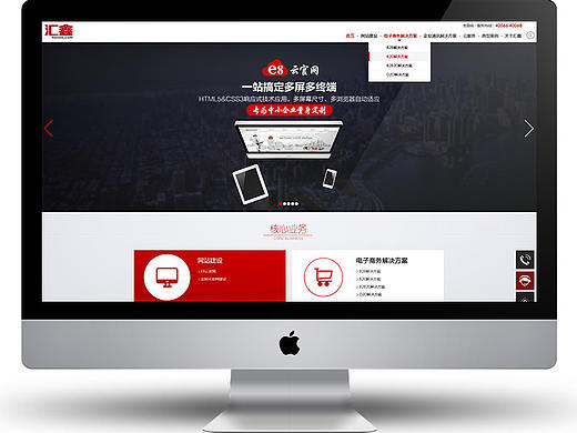 红色科技IT公司官网设计--套图