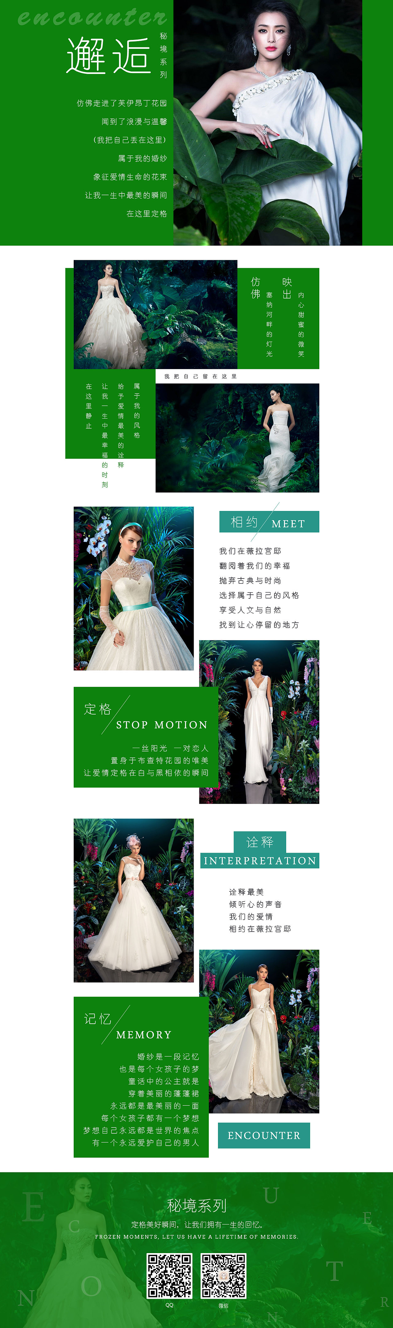 婚纱摄影系列（图ZMTAyNjQxOTMy） - 运营设计 - 站酷设计师JIDesigner原创素材 - 站酷ZCOOL