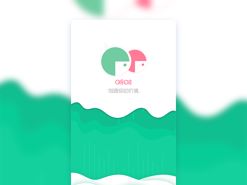 嘚啵項(xiàng)目UI設(shè)計(jì)（圖ZMTA1OTQyNTYw） - APP界面 - 站酷設(shè)計(jì)師梨落雪原創(chuàng)素材 - 站酷ZCOOL