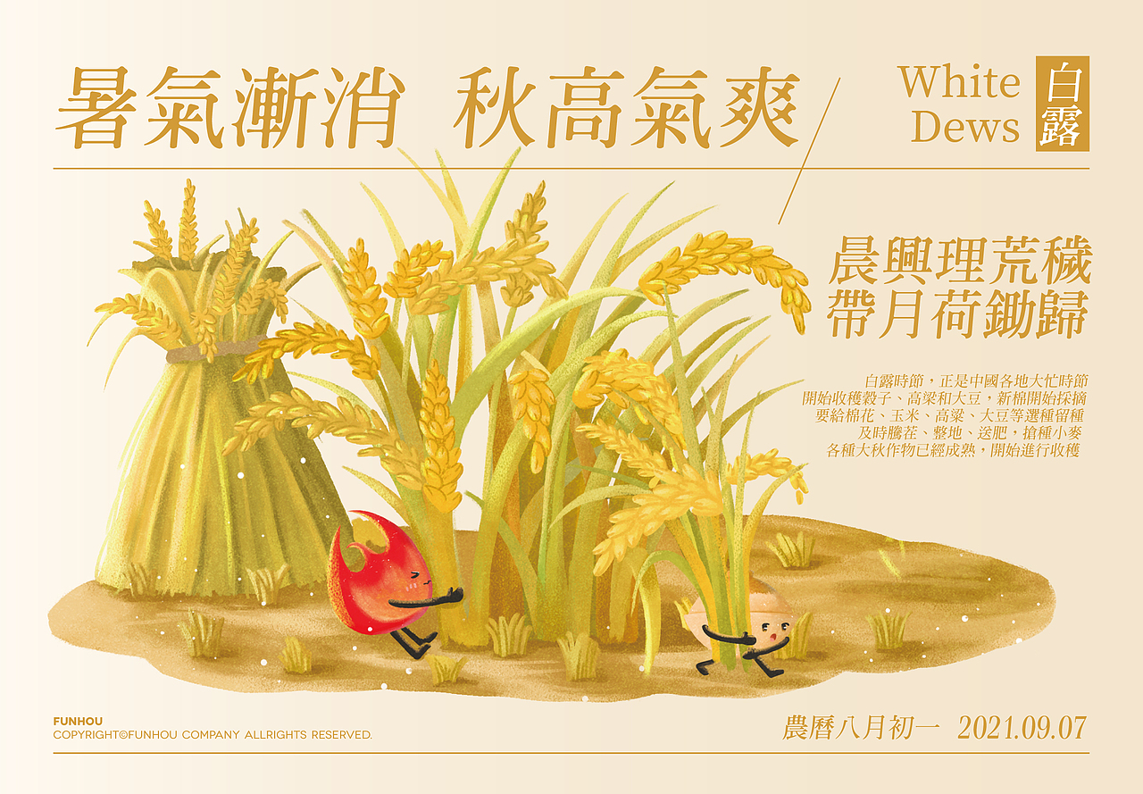 餐饮品牌设计 | 饭乎中华快煮广东煲仔饭美食粤菜餐厅