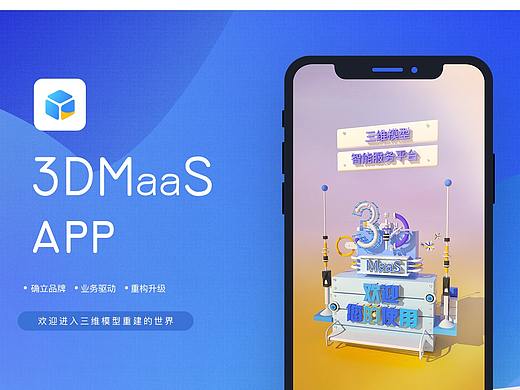 三维模型智能服务平台
