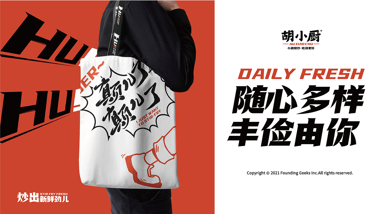 胡小厨·麻辣香锅品牌全案（图ZMjkwNzE0OTY0） - 品牌 - 站酷设计师今晚造物原创素材 - 站酷ZCOOL