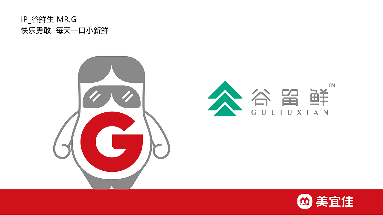 谷留鲜~鲜焙工坊（图ZMjkyMDk5OTA4） - 品牌 - 站酷设计师何视品牌设计咨询原创素材 - 站酷ZCOOL