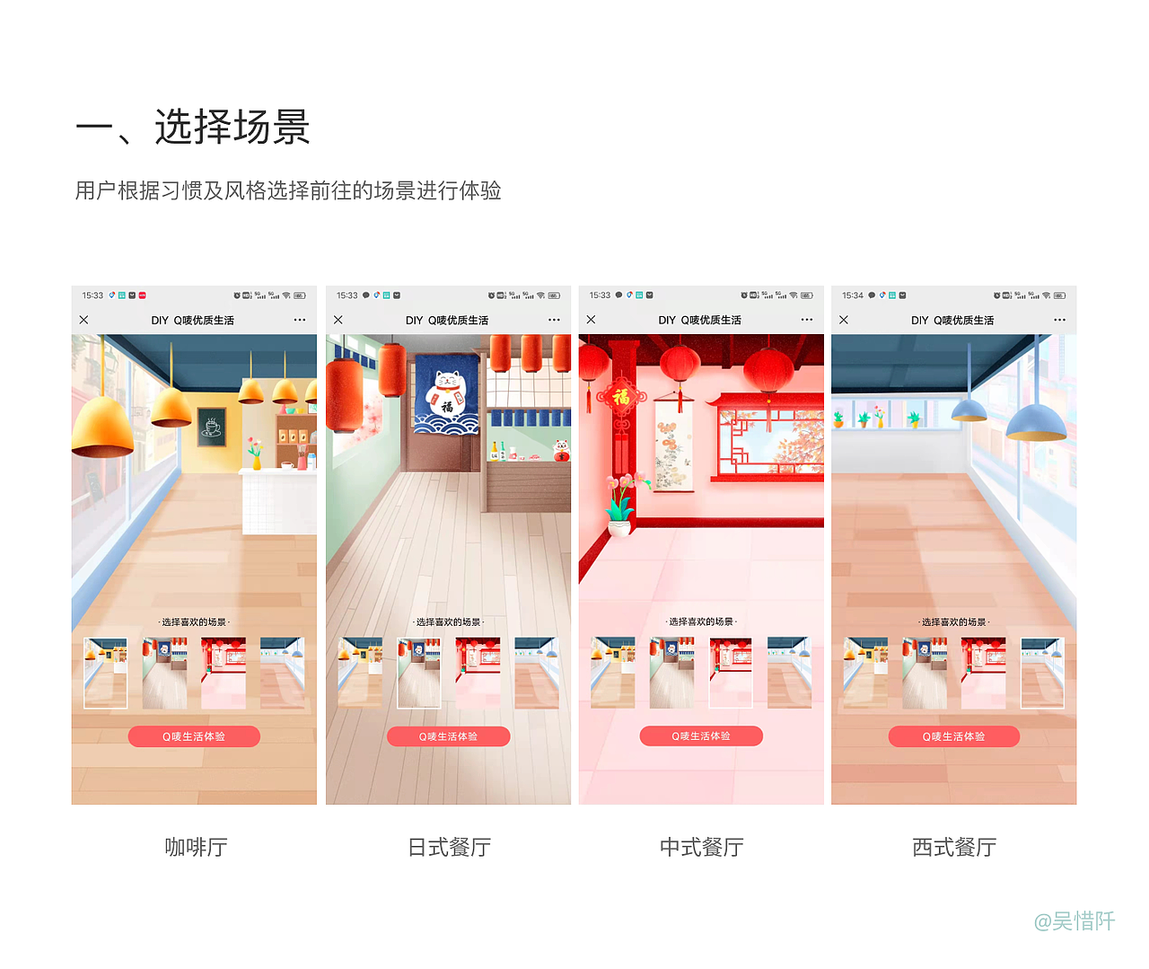 餐厅h5 DIY案例分享（图ZMjkzOTU5OTA4） - APP界面 - 站酷设计师惜阡原创素材 - 站酷ZCOOL